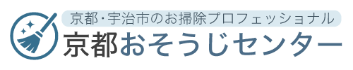 京都おそうじセンター